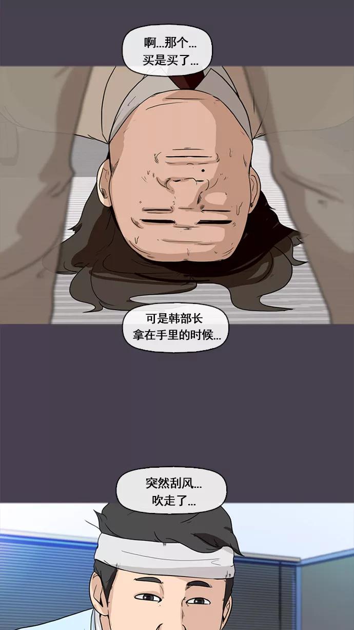 《中头奖》第6话 第8页