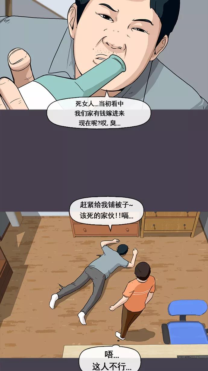 《中头奖》第6话 第26页