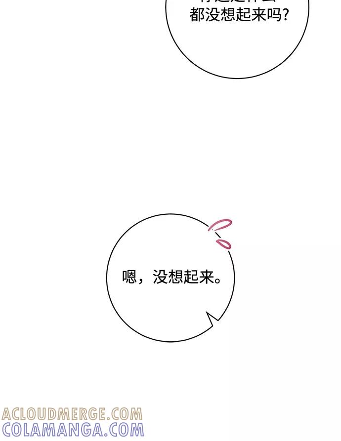 《不完美夫妇》第7话 第13页