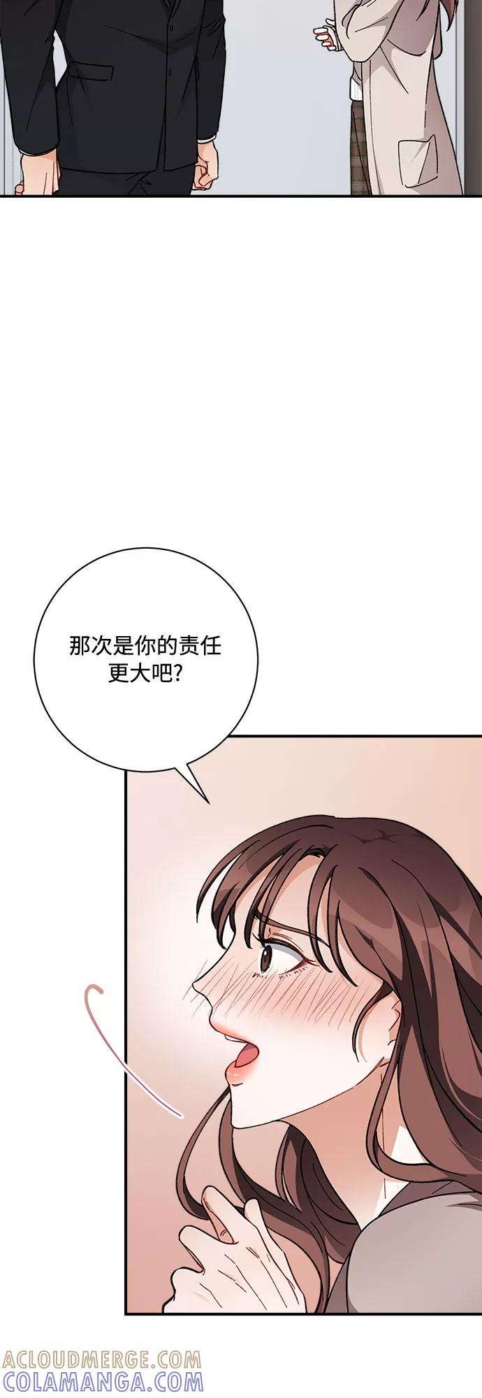 《不完美夫妇》第7话 第55页