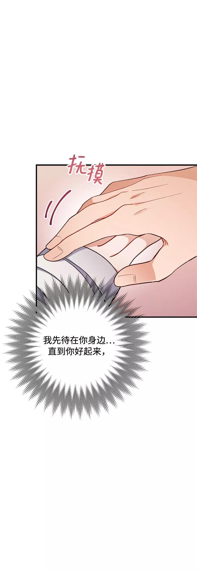 《不完美夫妇》第7话 第35页
