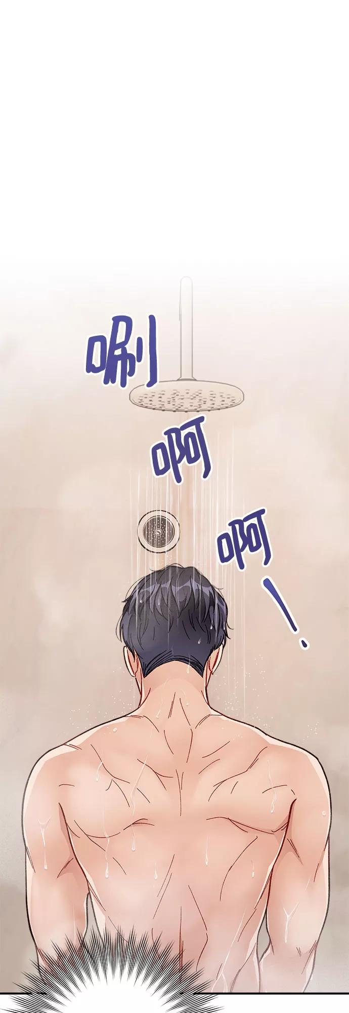 《不完美夫妇》第7话 第23页