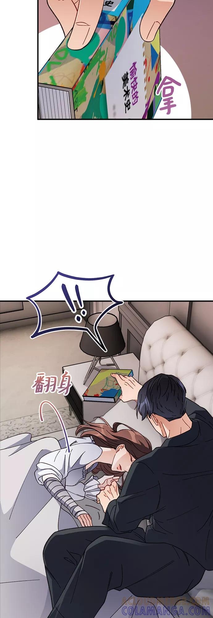 《不完美夫妇》第7话 第31页