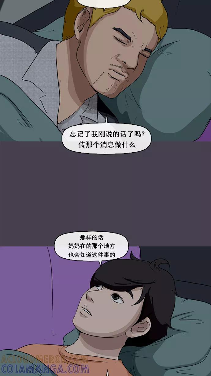 《中头奖》第6话 第46页