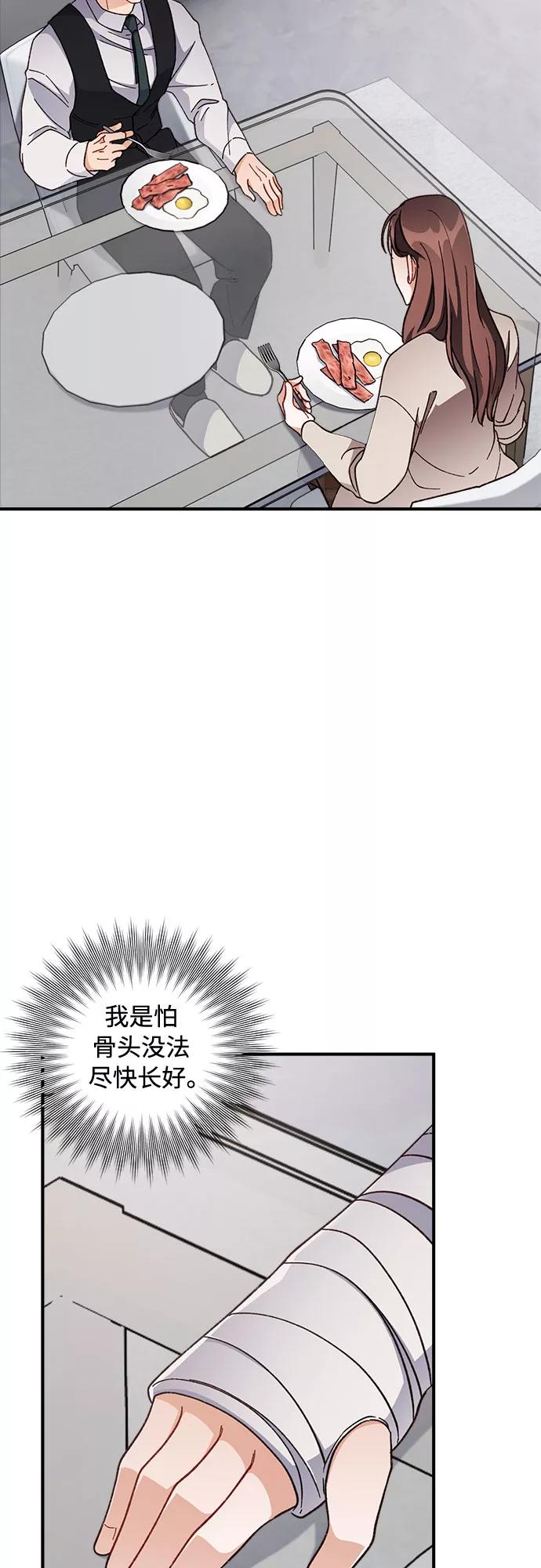 《不完美夫妇》第7话 第45页