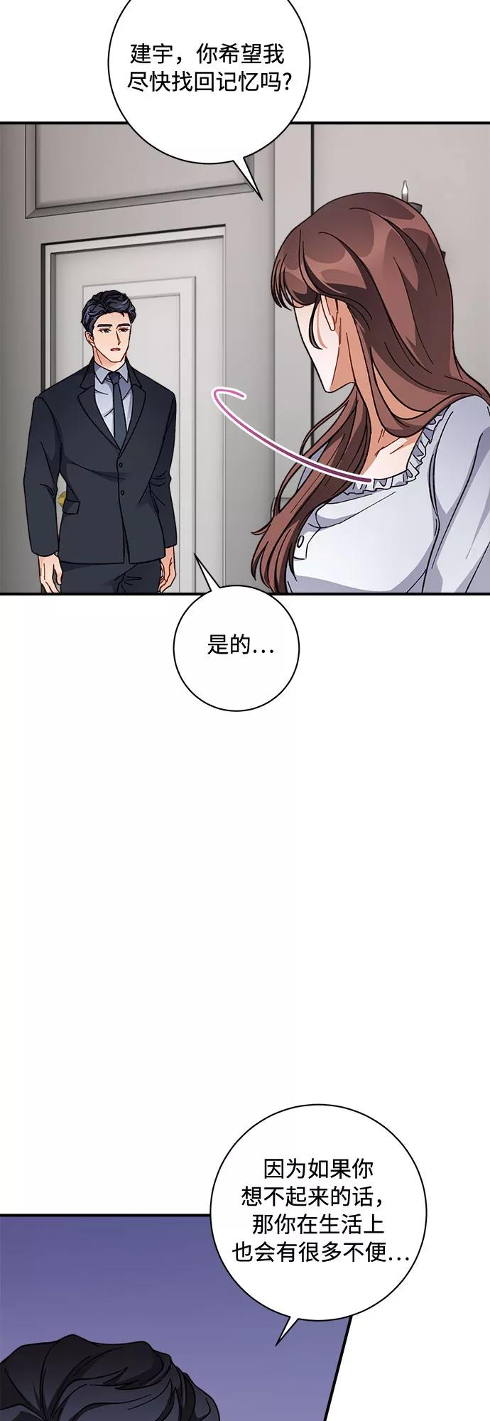 《不完美夫妇》第7话 第15页