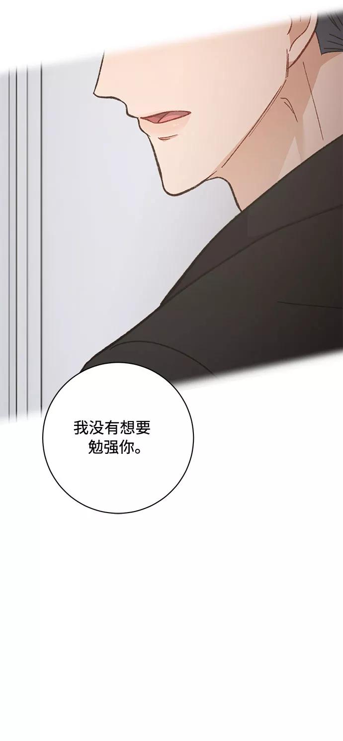 《不完美夫妇》第7话 第63页