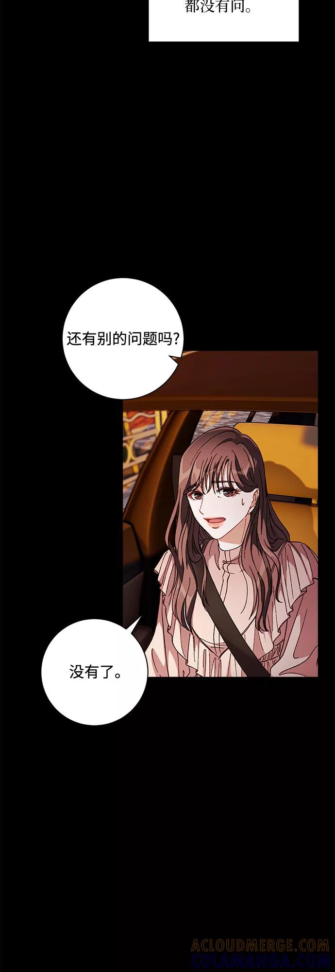 《不完美夫妇》第7话 第4页