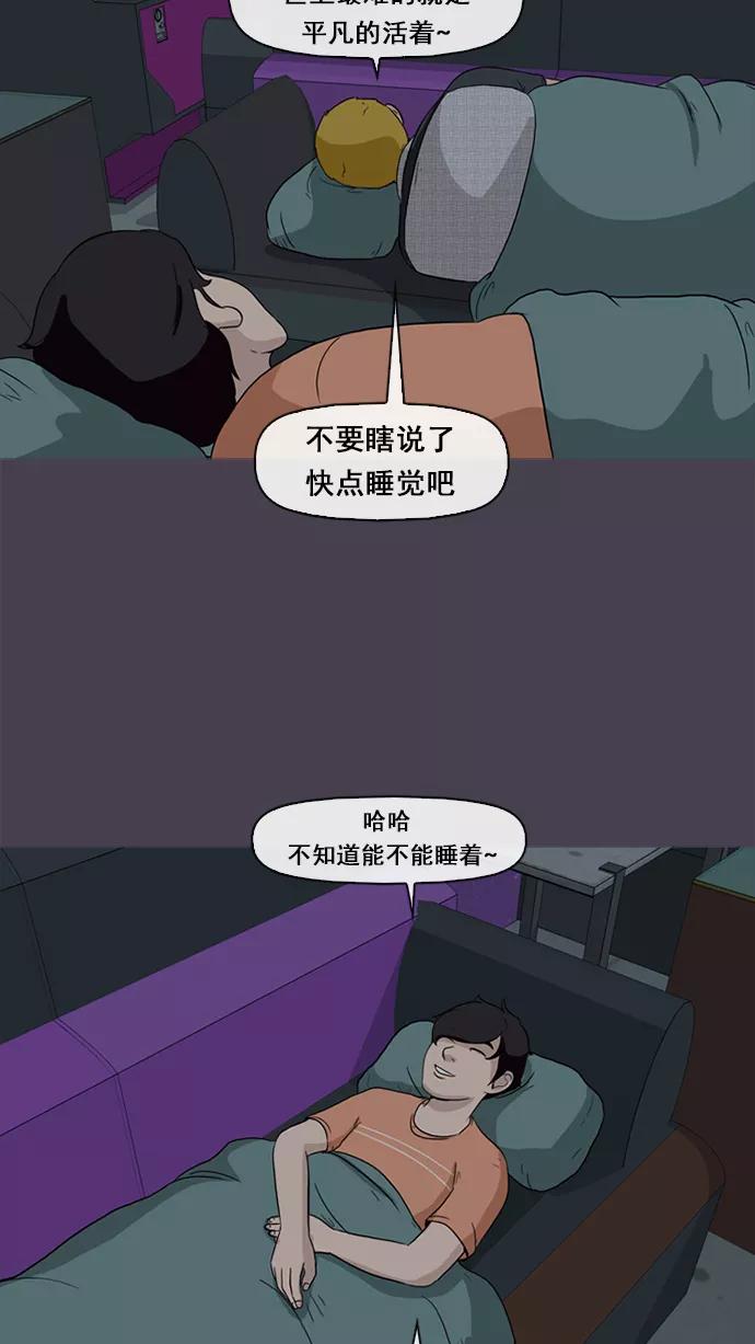 《中头奖》第6话 第50页
