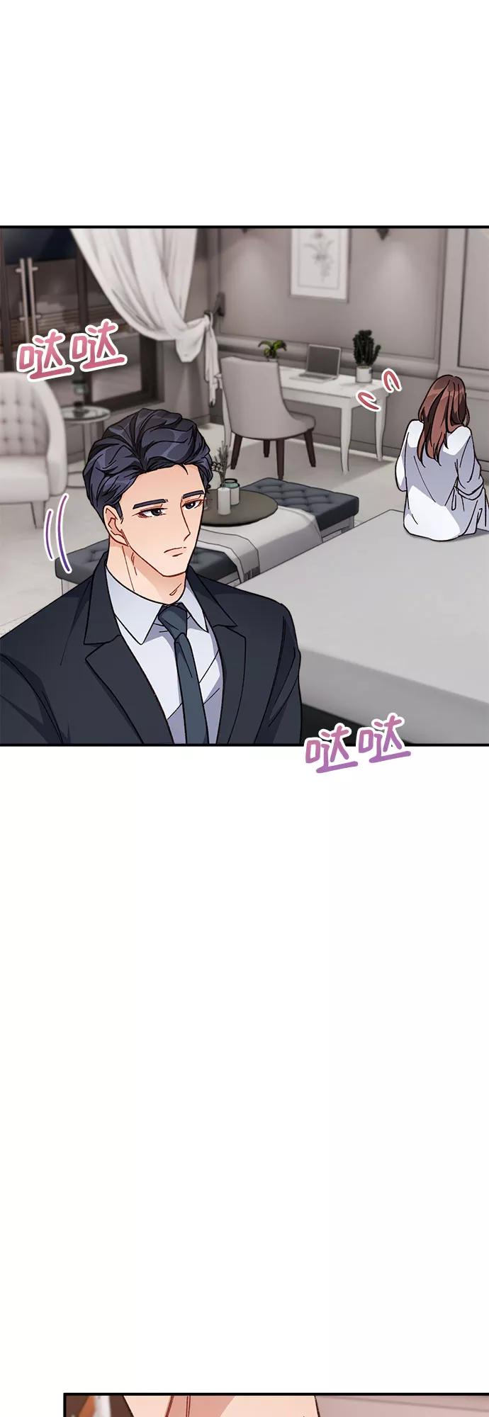 《不完美夫妇》第7话 第21页