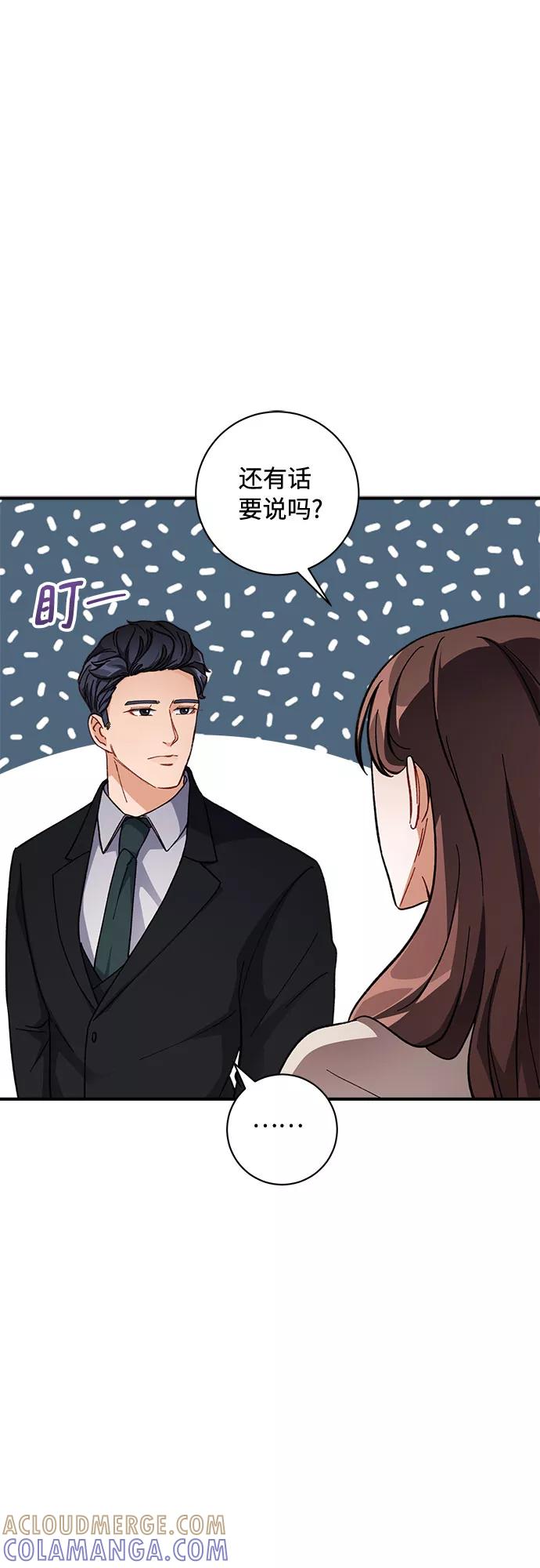 《不完美夫妇》第7话 第52页
