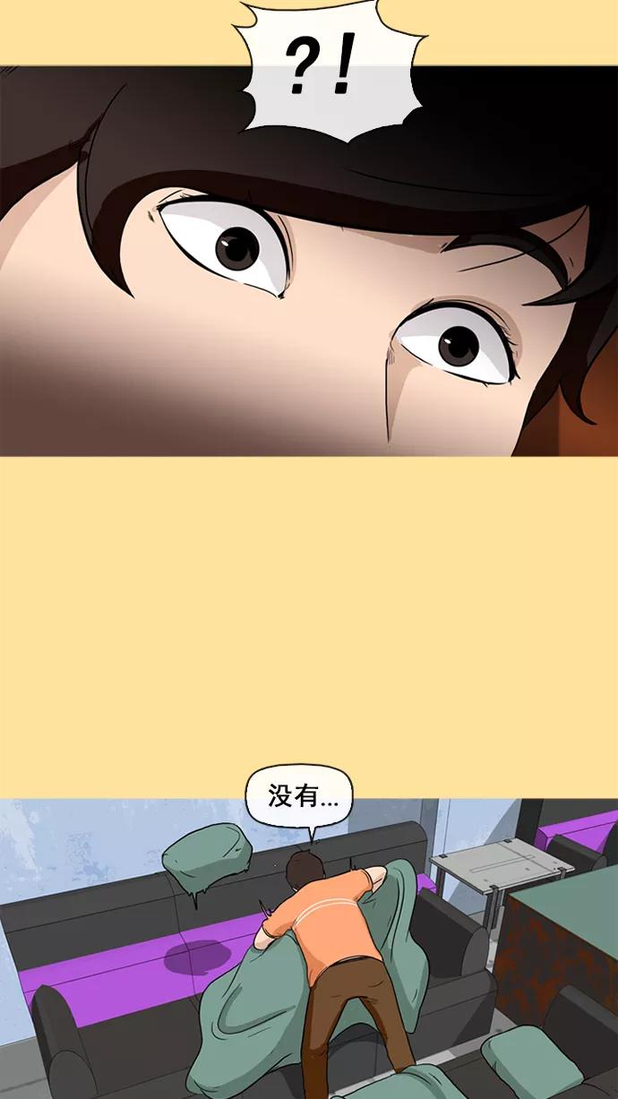 《中头奖》第6话 第54页