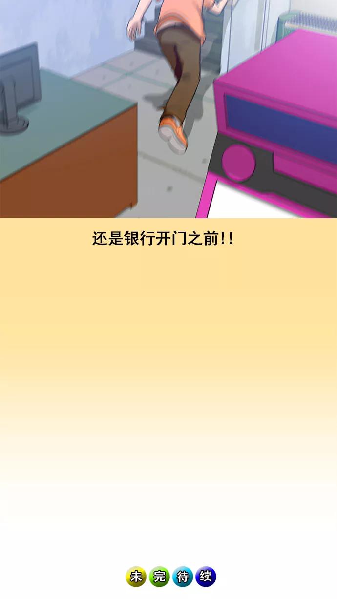 《中头奖》第6话 第60页