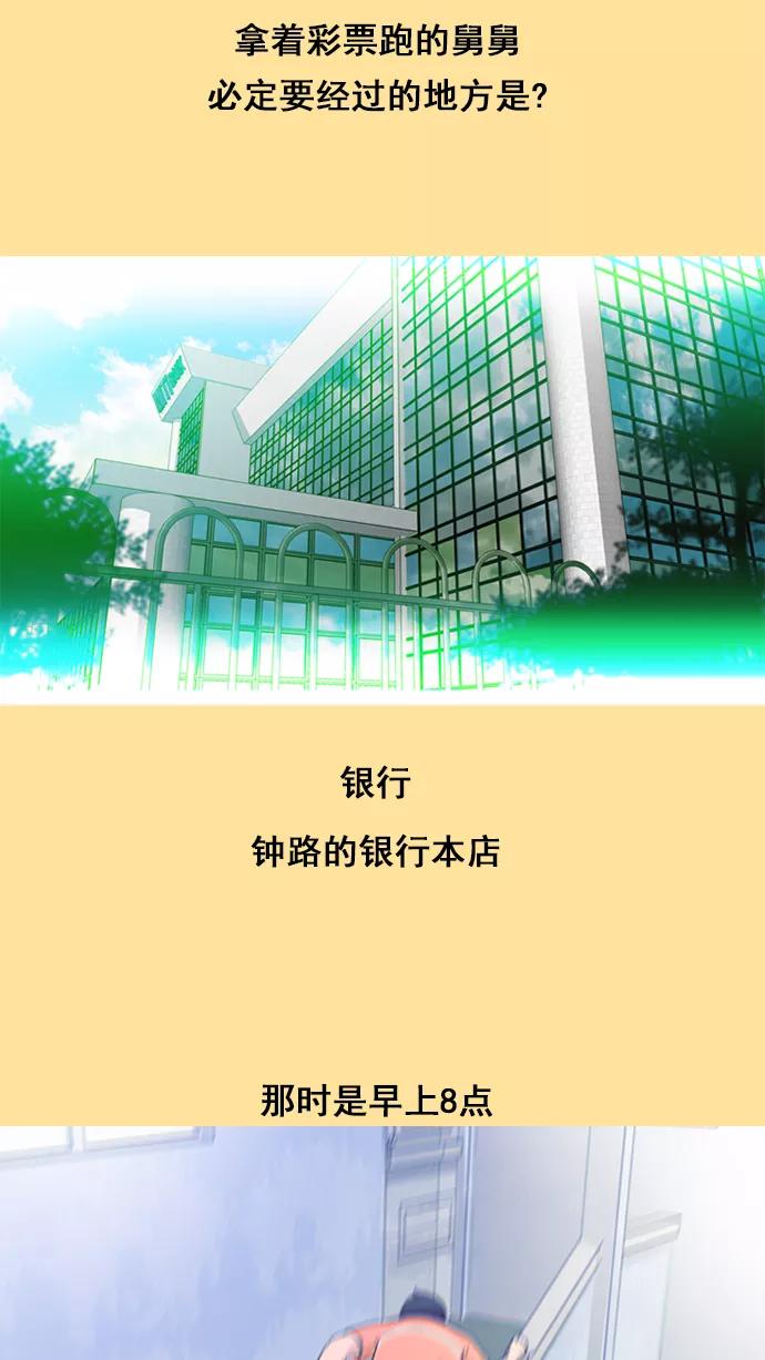 《中头奖》第6话 第59页