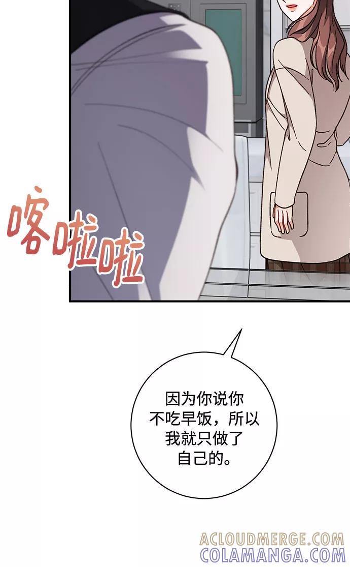 《不完美夫妇》第7话 第40页