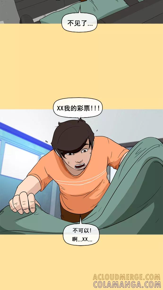 《中头奖》第6话 第55页