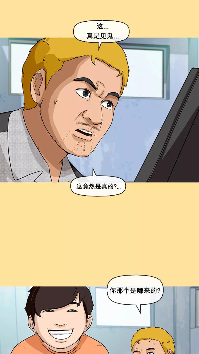 《中头奖》第6话 第39页