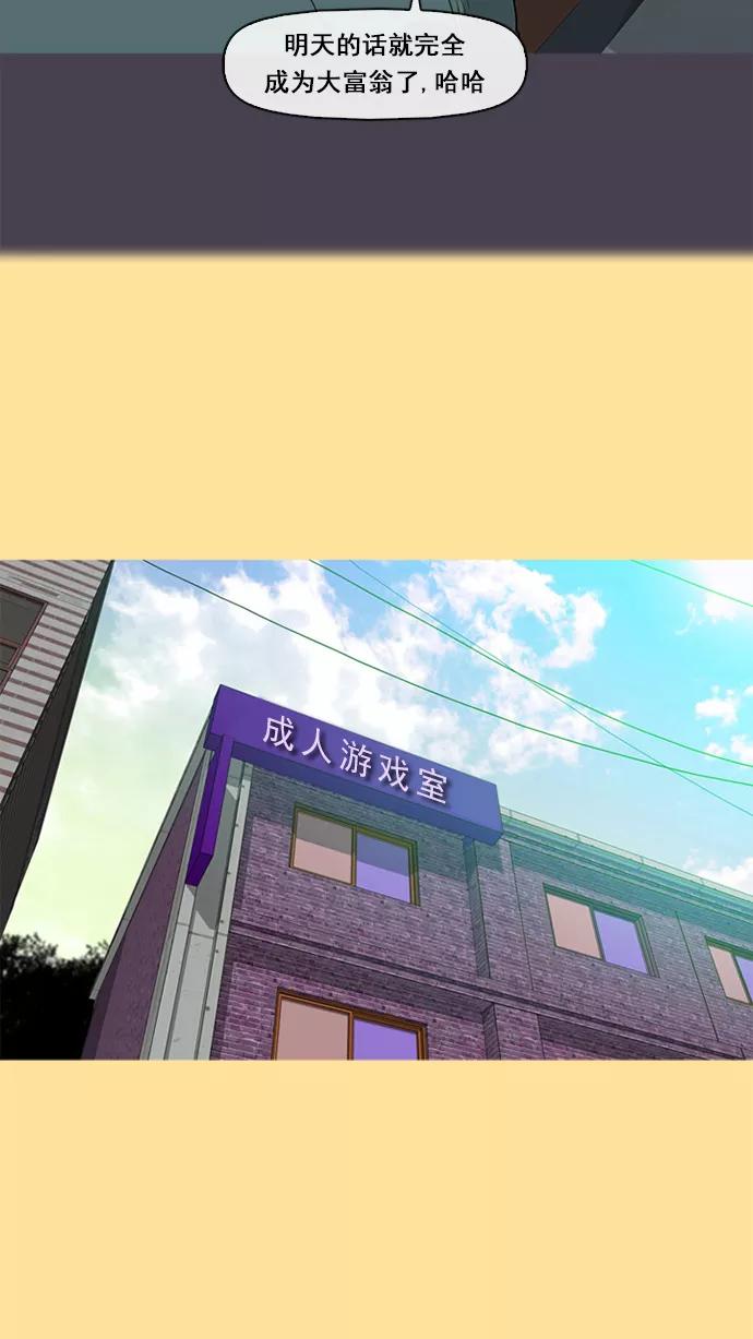 《中头奖》第6话 第51页