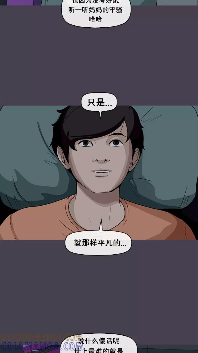 《中头奖》第6话 第49页