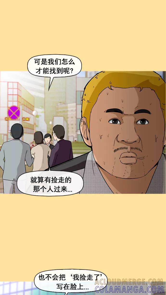 《中头奖》第7话 第19页