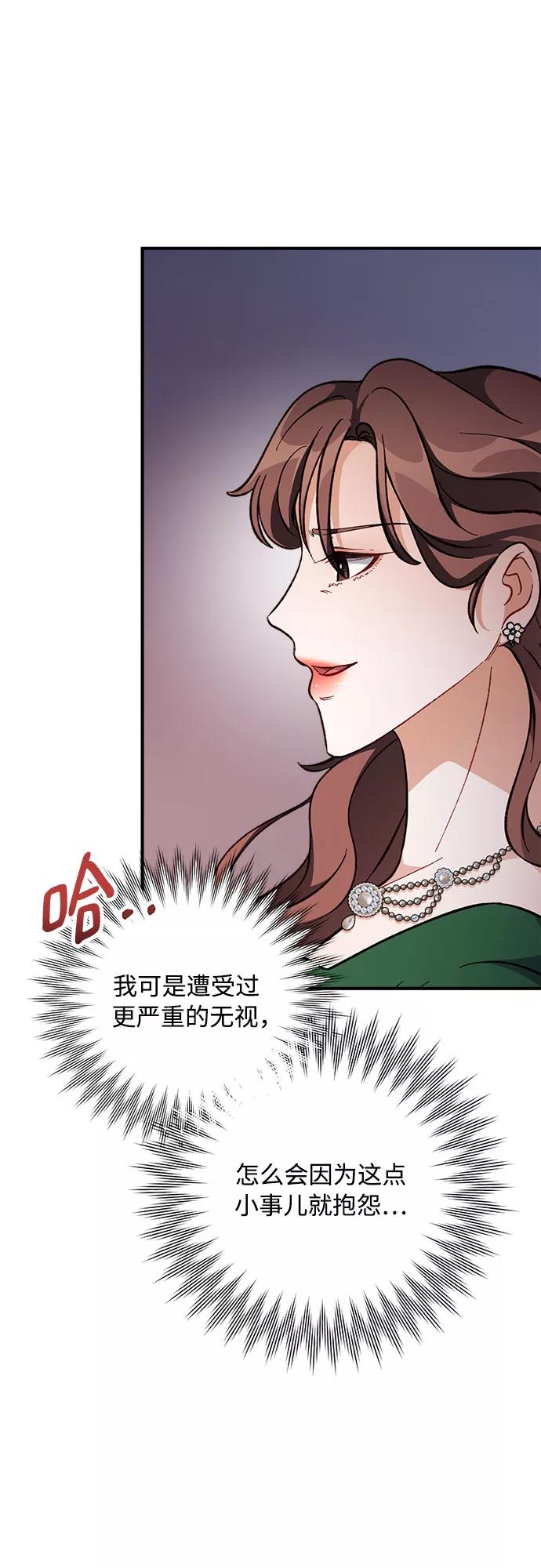 《不完美夫妇》第8话 第57页