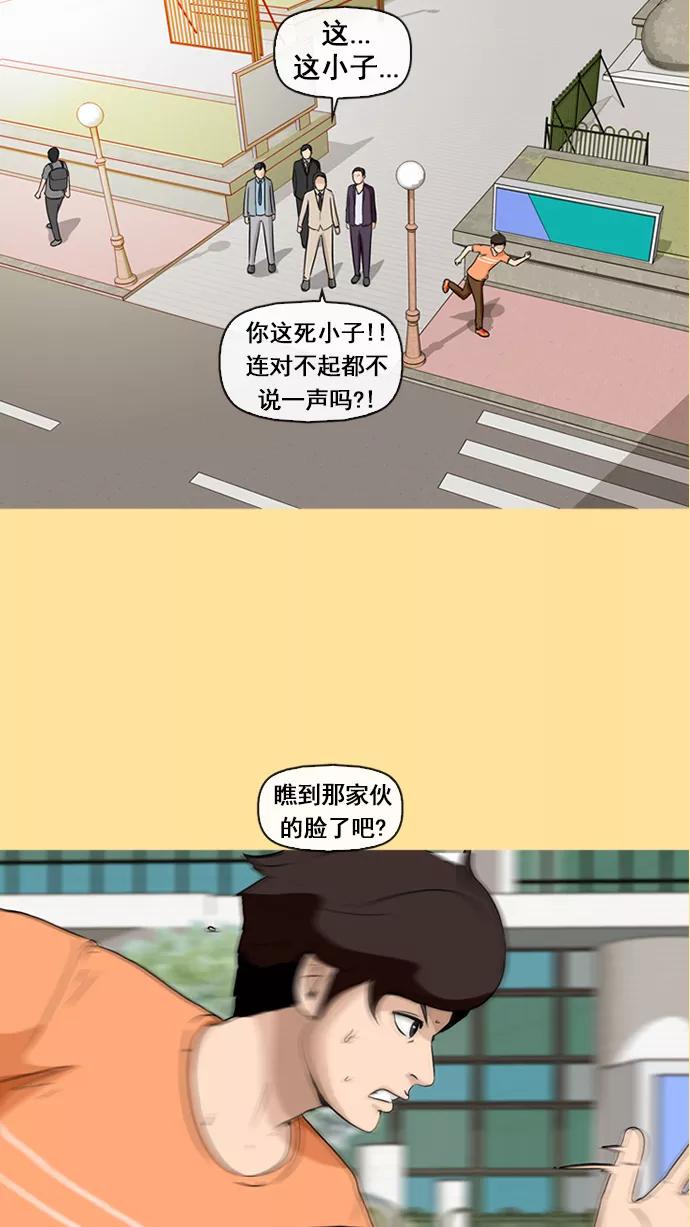 《中头奖》第7话 第26页