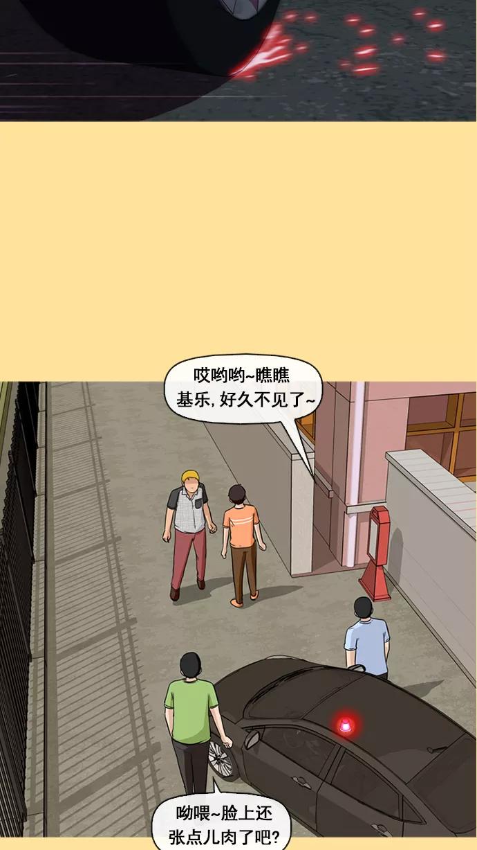 《中头奖》第7话 第56页
