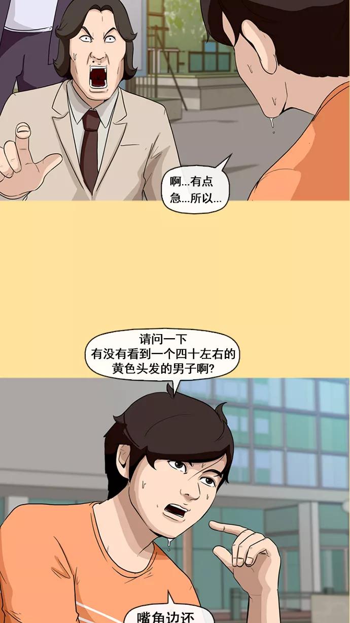 《中头奖》第7话 第24页