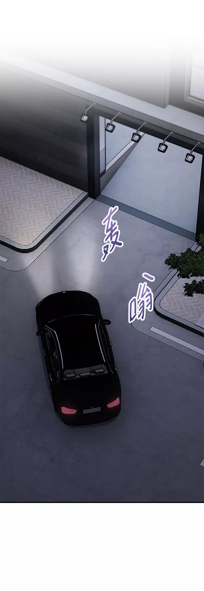 《不完美夫妇》第8话 第47页