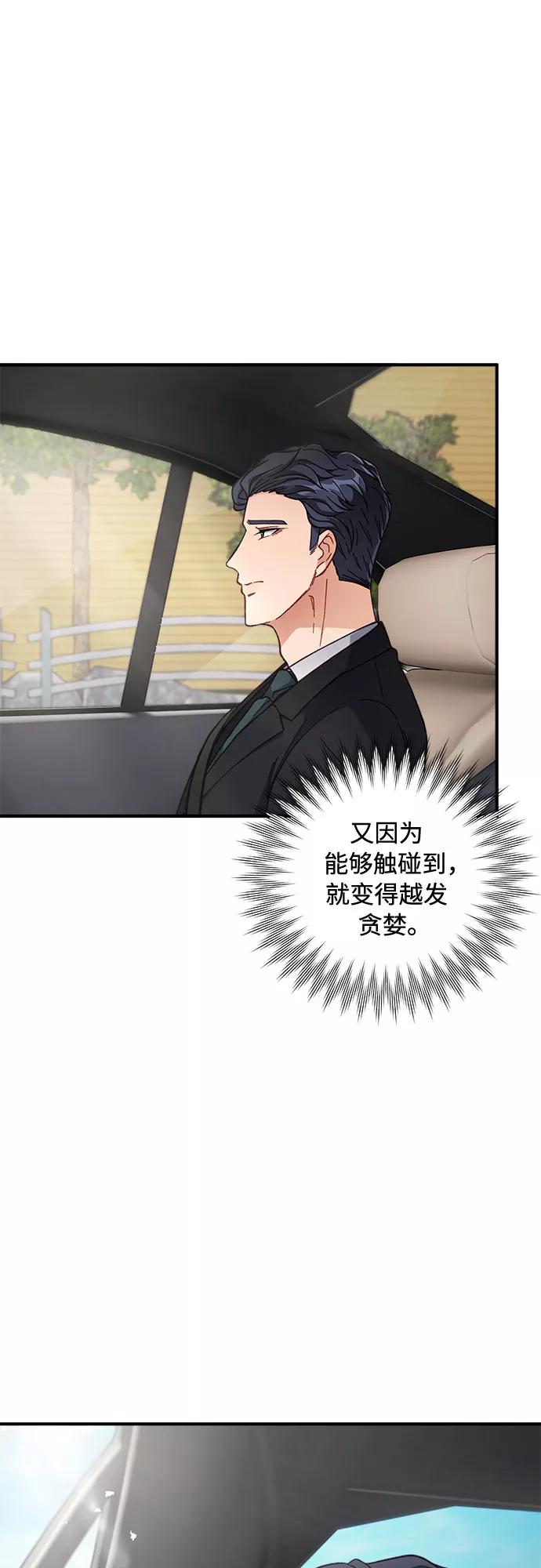 《不完美夫妇》第8话 第12页