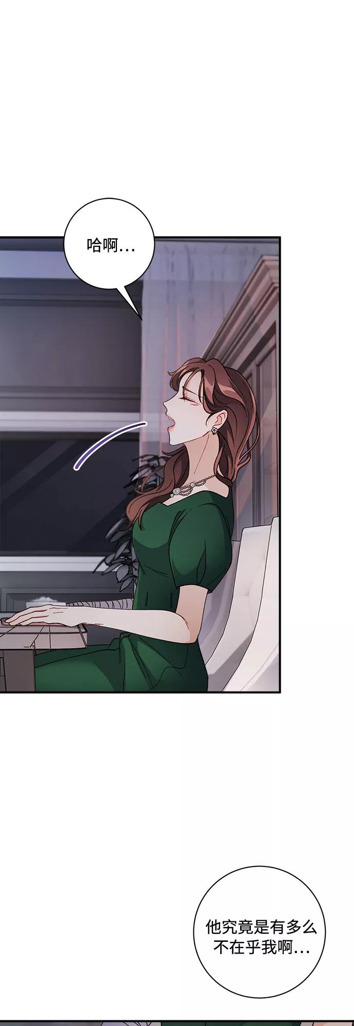 《不完美夫妇》第8话 第45页