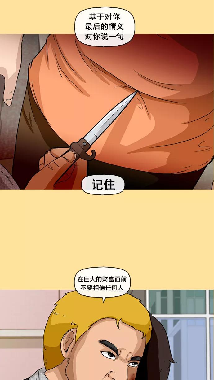 《中头奖》第7话 第50页