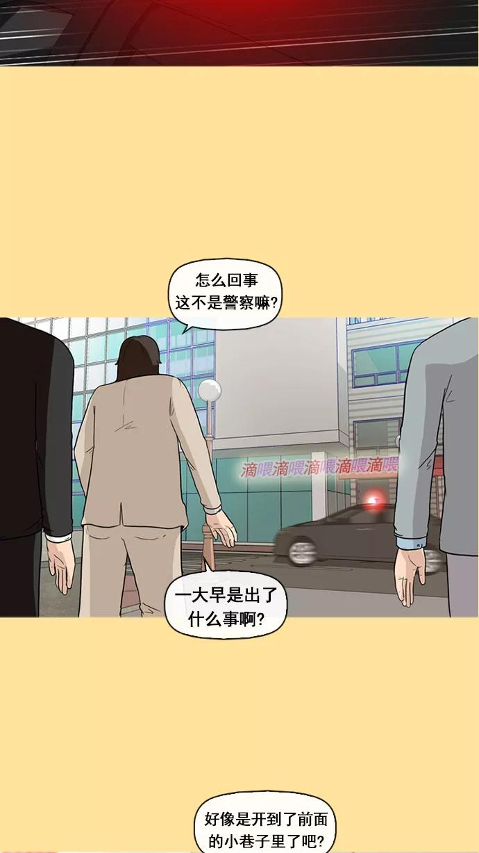 《中头奖》第7话 第54页