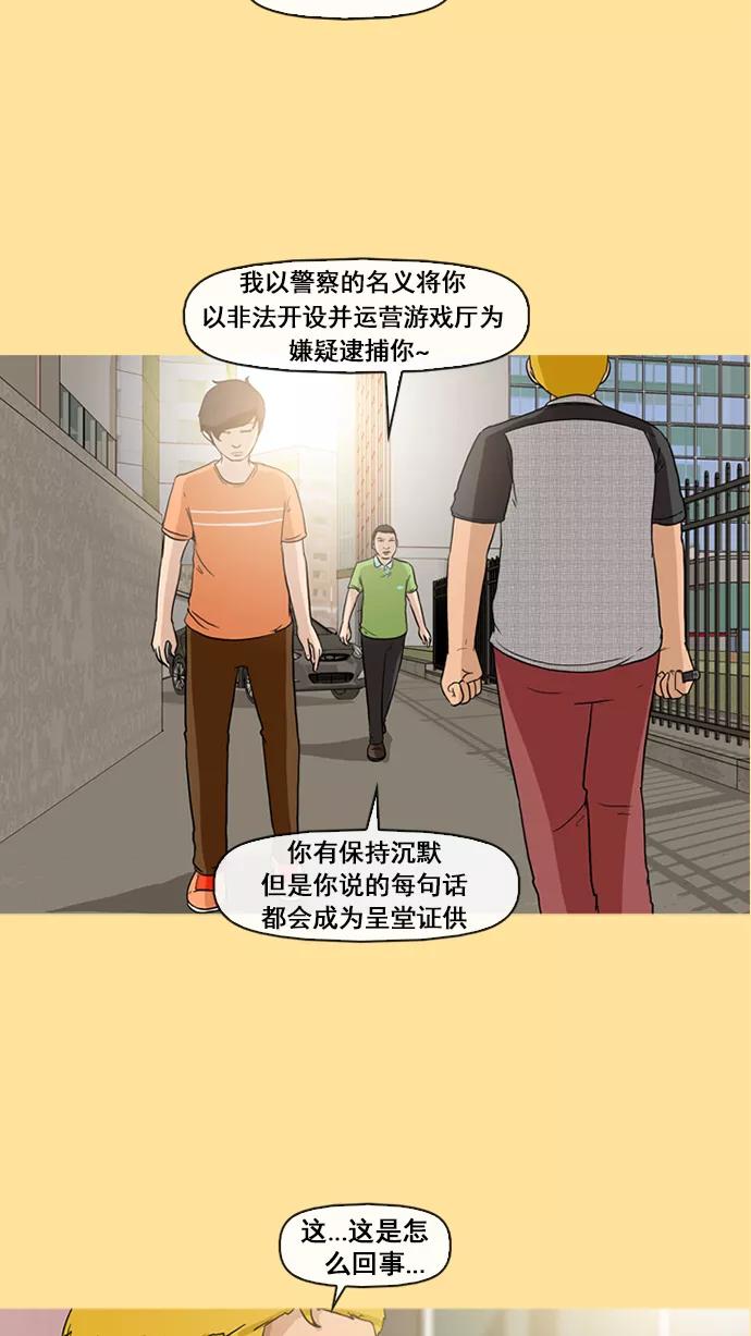 《中头奖》第7话 第57页