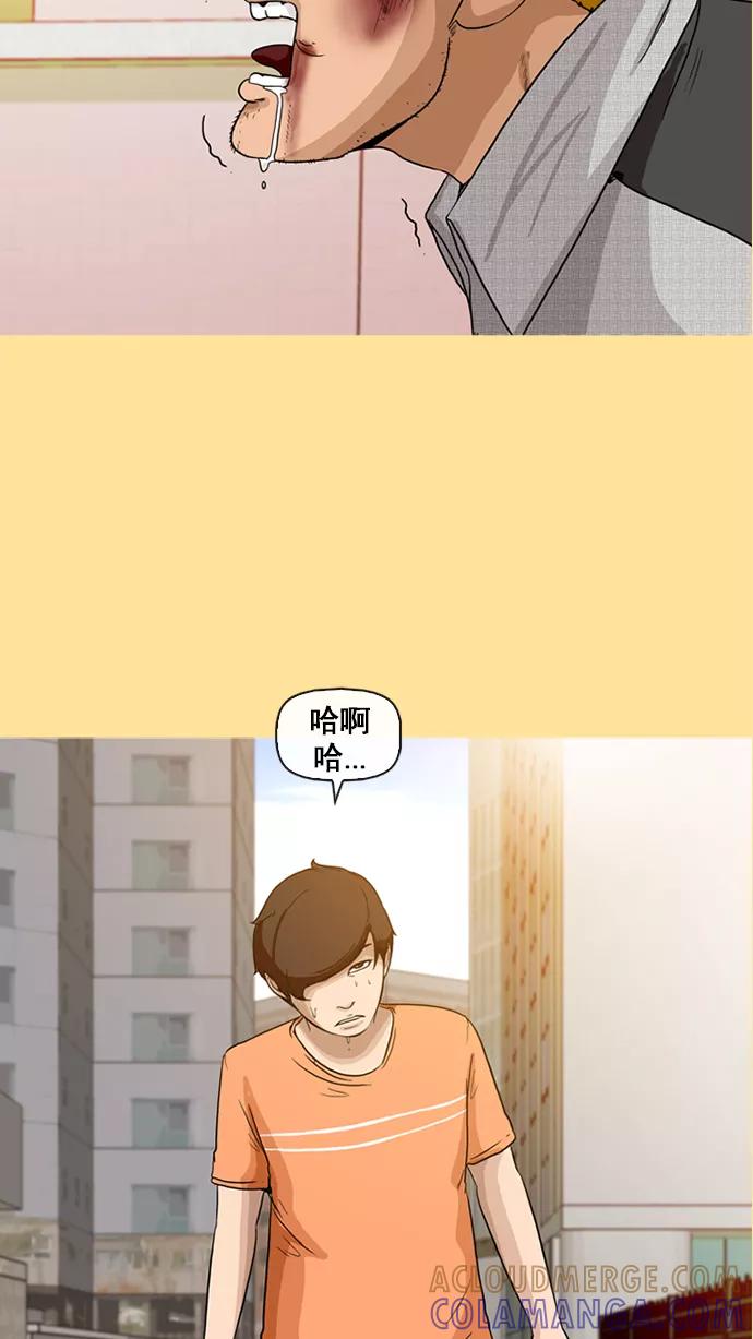 《中头奖》第7话 第34页