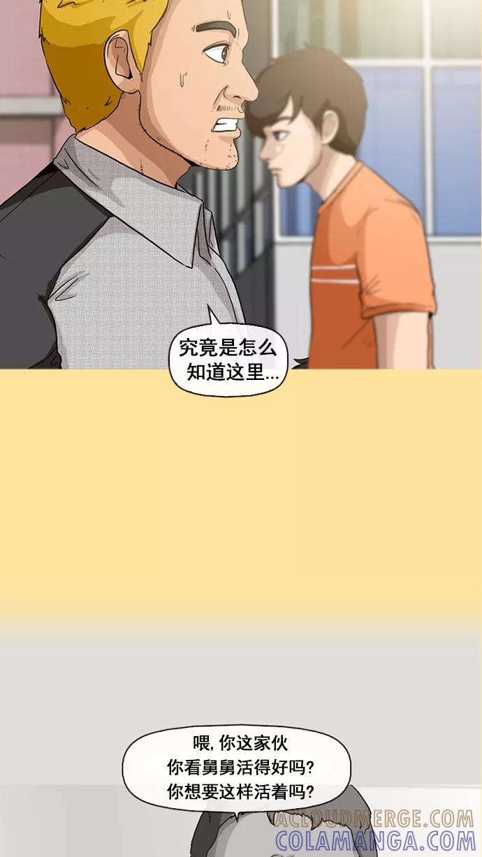 《中头奖》第7话 第58页