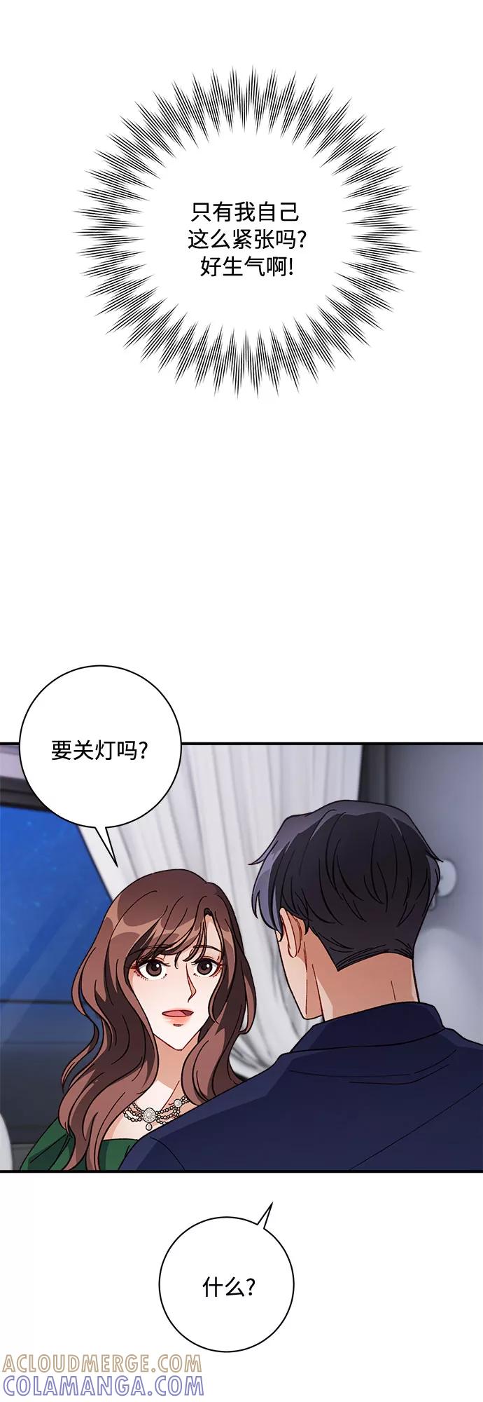 《不完美夫妇》第8话 第70页