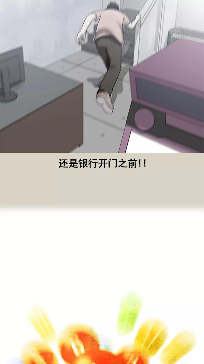 《中头奖》第7话 第2页