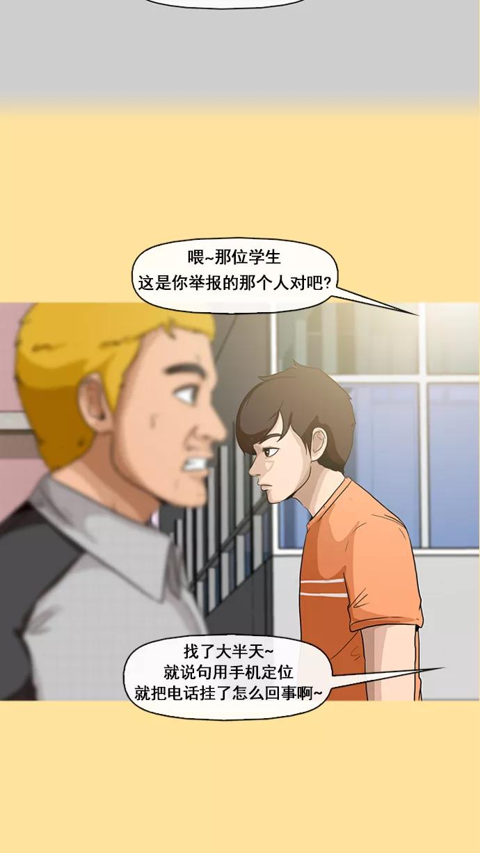 《中头奖》第7话 第60页