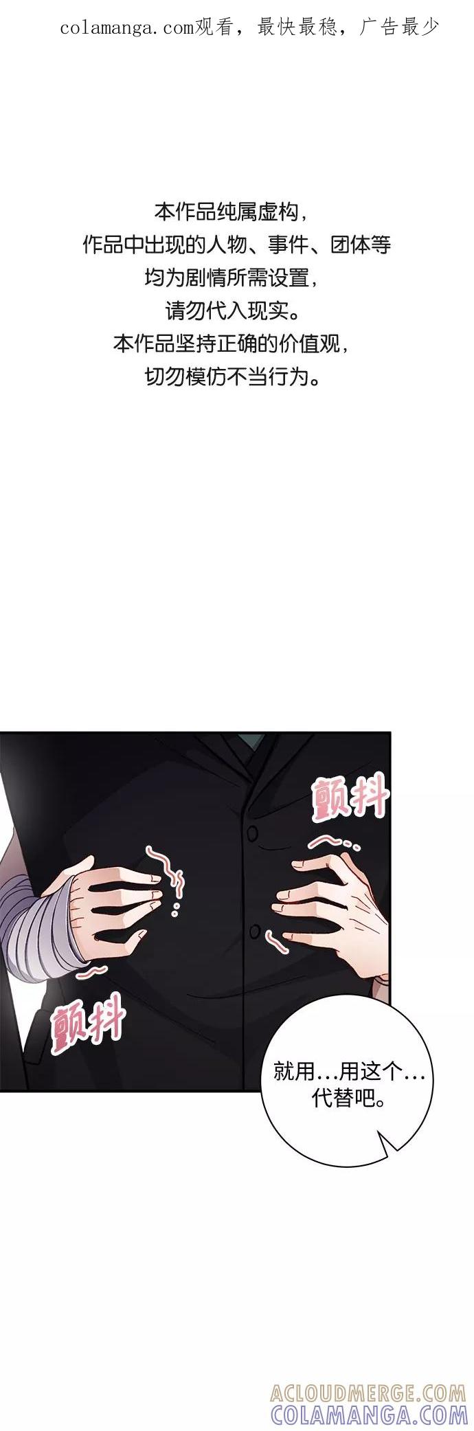 《不完美夫妇》第8话 第1页