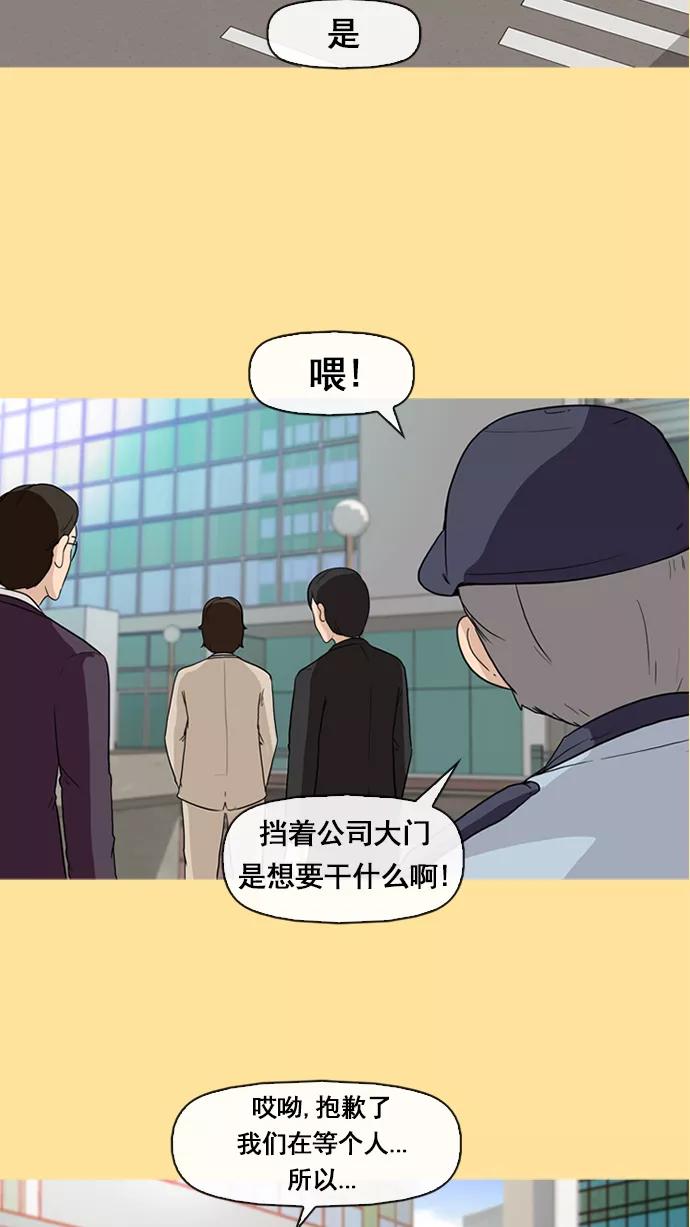 《中头奖》第7话 第5页