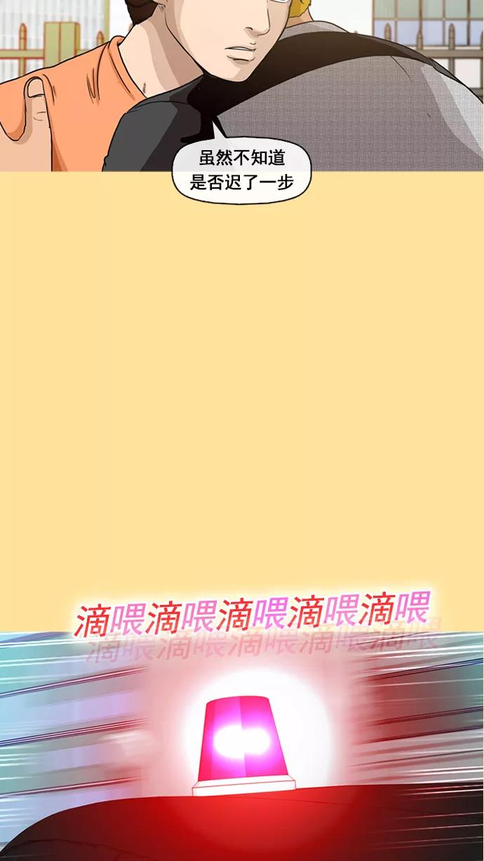 《中头奖》第7话 第53页