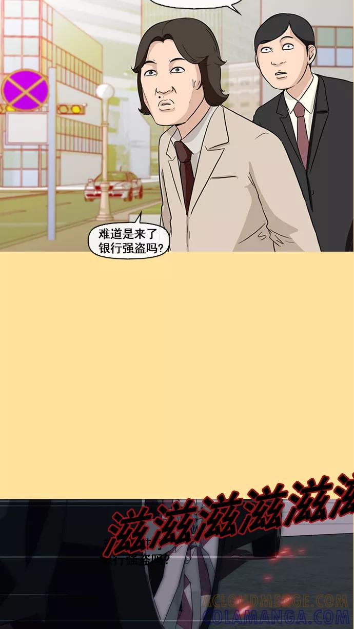 《中头奖》第7话 第55页
