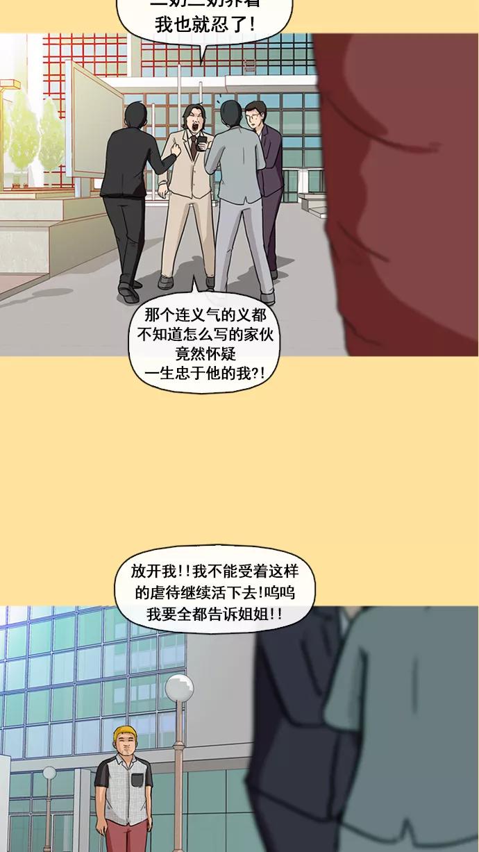 《中头奖》第7话 第15页