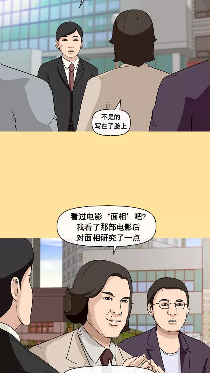 《中头奖》第7话 第20页