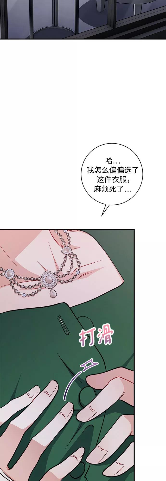 《不完美夫妇》第8话 第60页