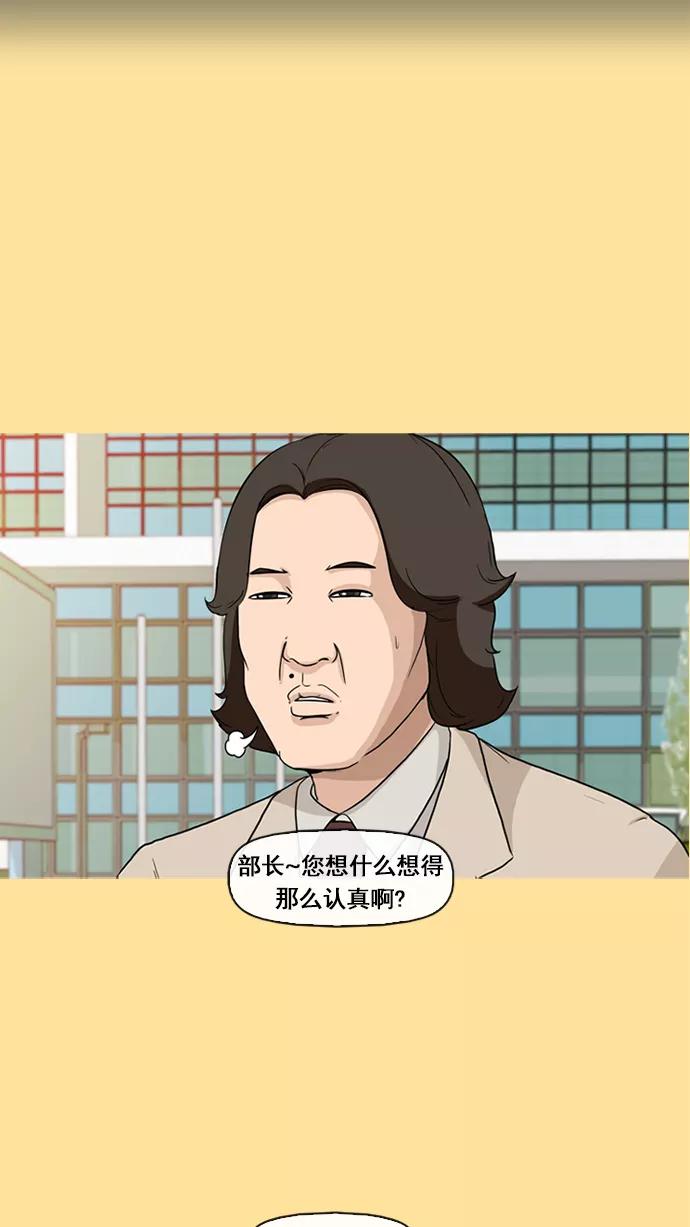 《中头奖》第7话 第12页