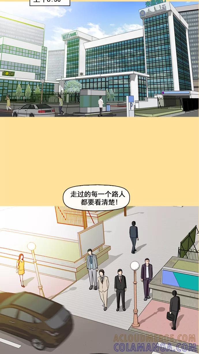 《中头奖》第7话 第4页