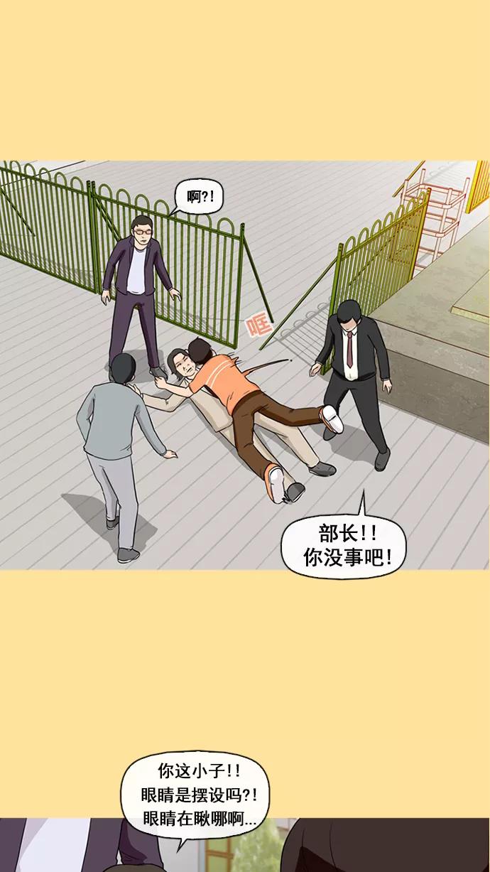 《中头奖》第7话 第23页