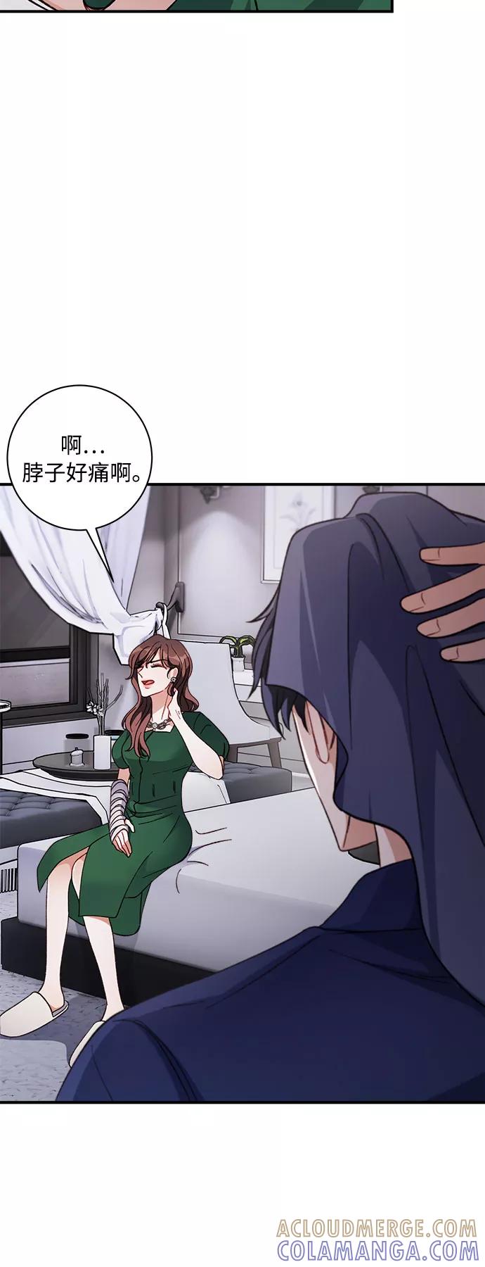 《不完美夫妇》第8话 第61页